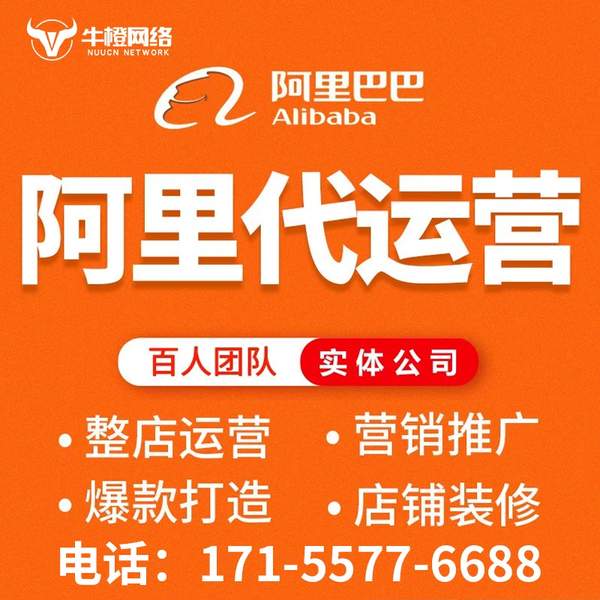 来宾电商代运营
