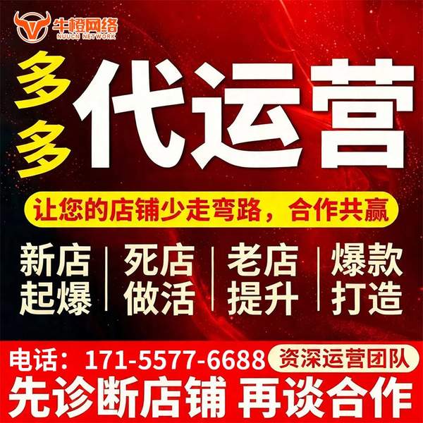 来宾电商代运营