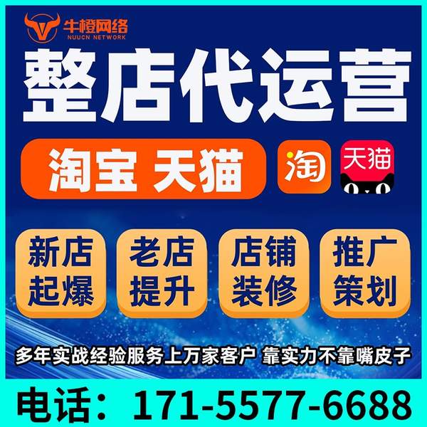 来宾电商代运营